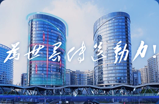 国家新能源汽车技术创新中心